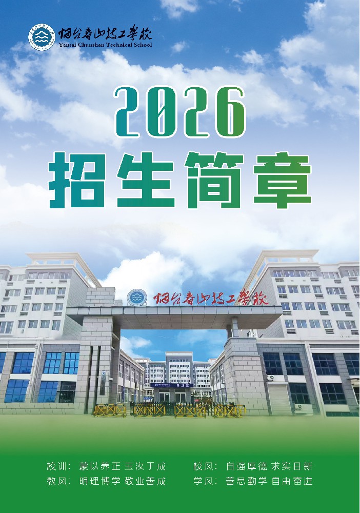 春山技工学校(5)_01.jpg